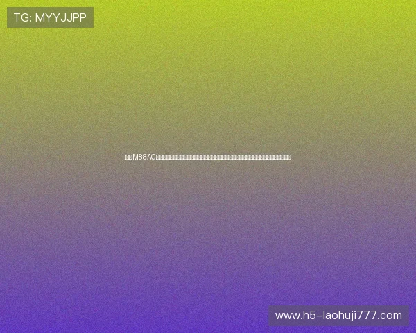 探索M88AG旗舰厅的最新优惠活动与丰富游戏资源，助你轻松赢取丰厚奖金实现娱乐与盈利双重目标